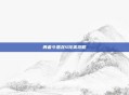 勇者斗恶龙4完美攻略
