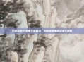 王者荣耀15赛季王者营地，揭秘新赛季的战术与策略