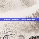 掌握QQ飞车机甲模式，技巧与策略全解析