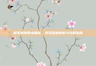 探索阴阳师桌面版，游戏深度解析与攻略指南