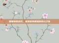鲤鲤换装游戏,探索时尚潮流的奇幻之旅
