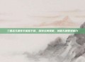 三国志孔明传手机版下载，探索经典策略，领略孔明智慧魅力