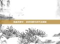 热血无赖卡,游戏攻略与技巧全解析