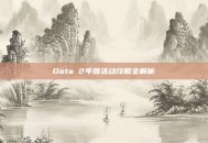 Dota 2年兽活动攻略全解析