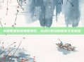 英雄联盟英雄强度排名，综合分析当前版本主流英雄