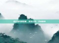 蹑云逐月第四重，剑出云月，天地皆惊