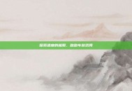 探索速度的极限，跑跑车游戏网