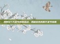 我叫MT万圣节特别活动，揭秘游戏内的万圣节惊喜