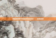 揭秘阴阳师中隐藏的神秘妖怪——骷髅怨恨