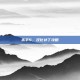 杀手5，汉化补丁攻略