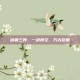 剑霸三界，一剑横空，万古臣服