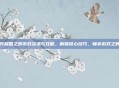 共和国之辉游戏资讯与攻略,解锁核心技巧,畅享游戏之辉