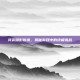 突袭暗影传说，揭秘游戏中的终极挑战