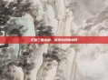 正版三国杀牌，探索游戏新境界