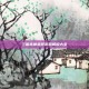 三国杀神武将游戏解说大全