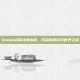 Steam名称注册指南，开启你的游戏世界之旅