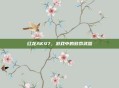 红龙AK47，游戏中的致命武器