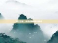 格兰之森，探索未知的奇幻世界