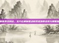 魔兽世界资料站,全方位解析驱动游戏进步的资讯与策略指南
