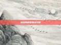 冰结师刷图加点攻略