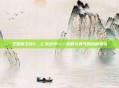 王国保卫战5，亡灵战争——策略与勇气的终极考验