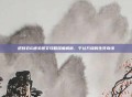 纸嫁衣6通关图文攻略深度解析，千丝万缕的生死奇缘