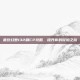 最终幻想132刷CP攻略，提升你的冒险之旅