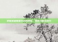 掌握英雄联盟小丑的精髓，游戏攻略与技巧
