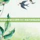 掌握英雄联盟S6赛季ADC英雄天赋加点指南