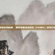 掌握游戏秘籍，如何查看绝地求生（PUBG）封号记录
