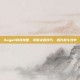 Auga3游戏攻略，掌握关键技巧，提升战斗效率