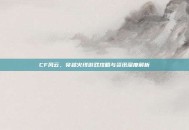 CF风云，穿越火线游戏攻略与资讯深度解析