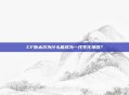 CF斯太尔为什么能成为一代生化神器？