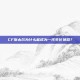CF斯太尔为什么能成为一代生化神器？