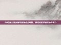 QQ自由幻想剑客技能加点全攻略，精准搭配打造核心竞争力