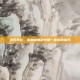 冷刃残影，流星蝴蝶剑中那一抹致命凶光
