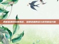 刺客信条好玩度排名，登峰造极的多元游戏体验分析