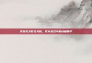 掌握豹女符文天赋，成为游戏中的终极猎手