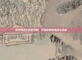 剑灵男剑士时装攻略，打造你的专属战斗风格