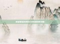 英雄联盟无限火力开放时间攻略
