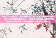 我是一名缉毒警察，这天凌晨三点，从线人那里得到确切消息，有个代号迷雾的毒贩会在27-4号废弃仓库交易。我和搭档老周提前两小时到达，在湿冷的雾气里匍匐到仓库后墙