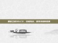 黑暗之魂3DLC2，终极挑战，探索未知的深渊