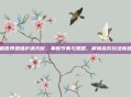 魔兽世界增强萨满天赋,革新节奏与策略,解锁高阶玩法新路径