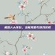 机器人大作战，终极攻略与游戏资讯