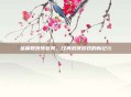 金庸群侠传官网，经典武侠游戏的新纪元