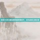 掌握PUBG国际服枪械使用技巧，成为战场上的主宰