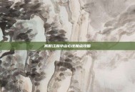 笑傲江湖华山心法加点攻略