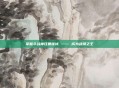 掌握斗战神狂暴领域 —— 成为战场之王