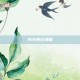 月光拂过海面