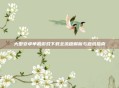 大型安卓单机游戏下载全流程解析与避坑指南